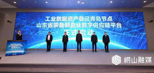 嶗山區(qū)智能制造及工業(yè)互聯(lián)網(wǎng)產(chǎn)業(yè)園正式開園，聚焦工業(yè)互聯(lián)網(wǎng)數(shù)據(jù)服務(wù)新藍海